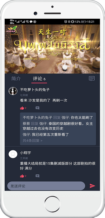 2025泰萌主app 截图5