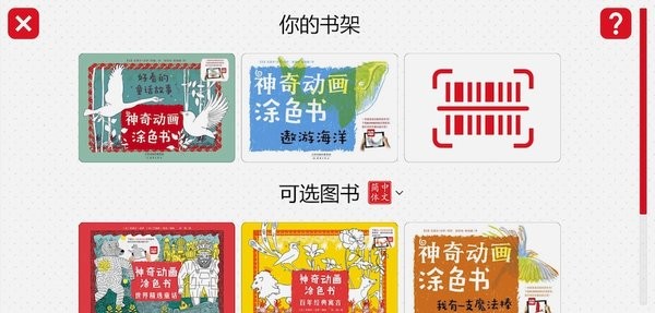 blinkbook画画软件 截图3