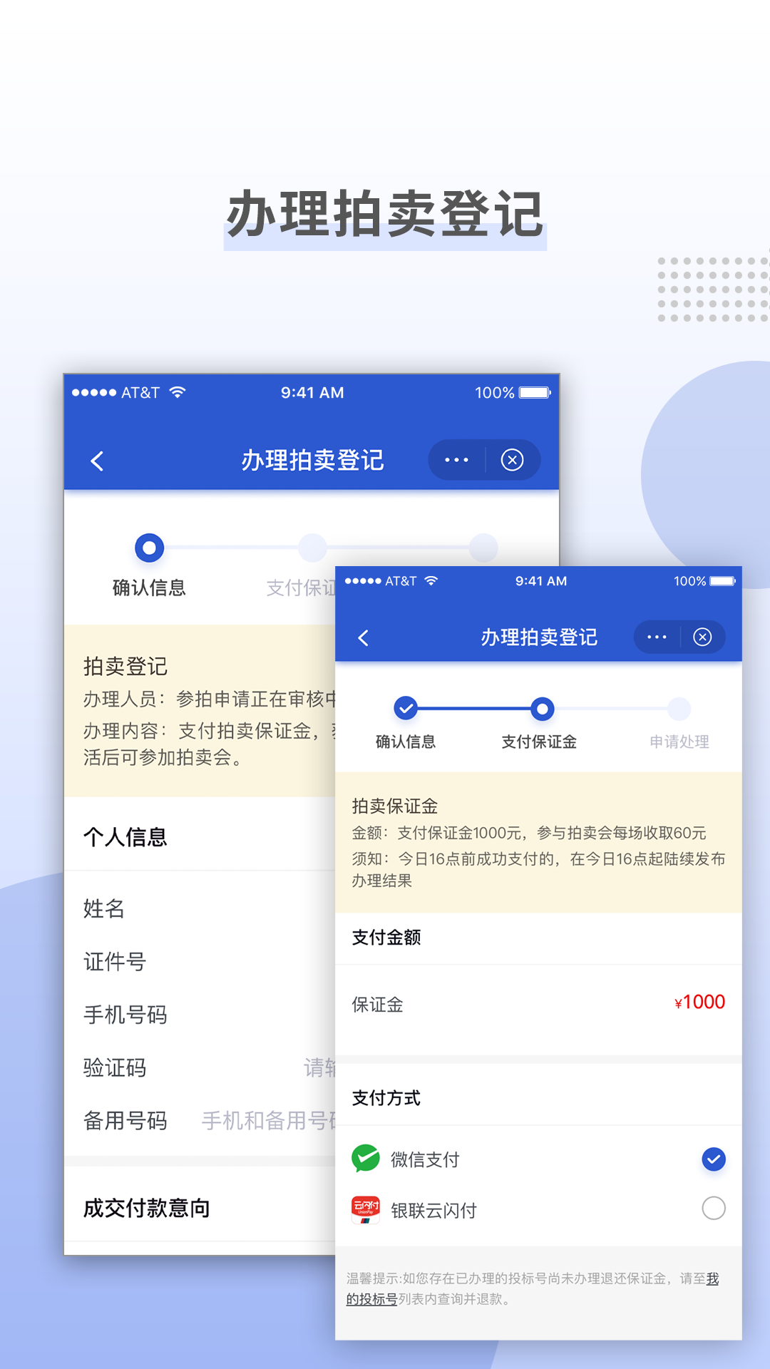 上海国拍app