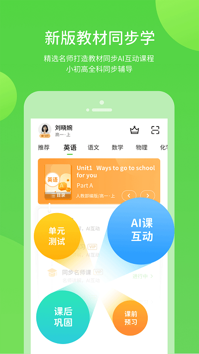 长少学习 截图2