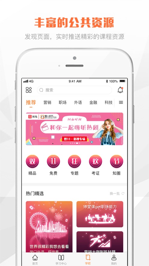 e财学app 截图2