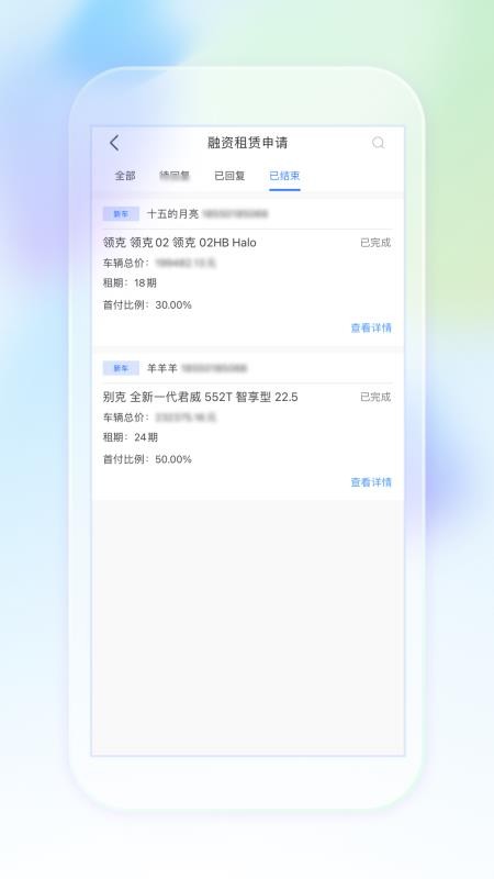 奥信汽车经销商版app 截图1