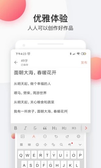 萌辣小说app 截图2