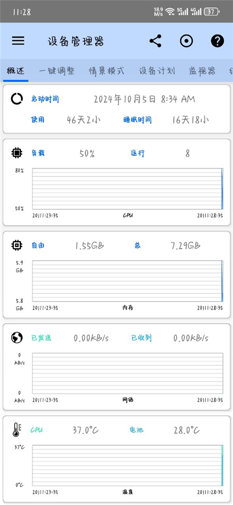 3C一体工具箱pro 截图5