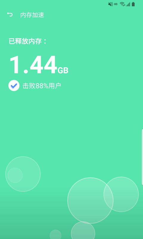 蓝狐清理卫士 截图2