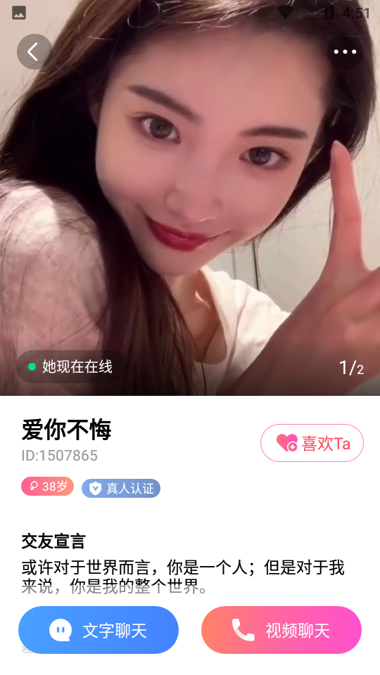 几枝交友app 截图4