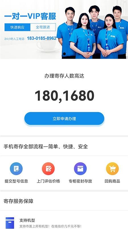 来押app