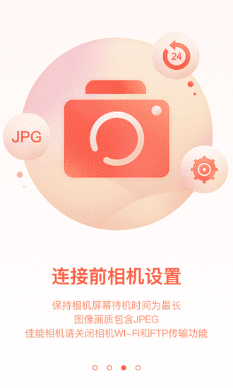 photoplus客户端 截图1