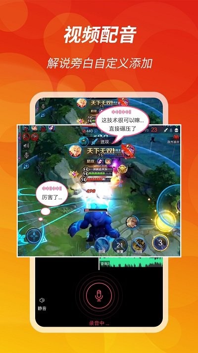 王者录屏app 截图3