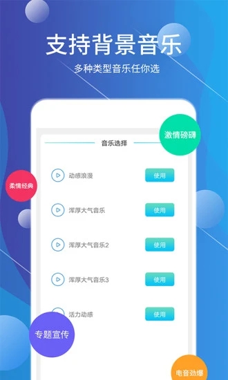 配音师App安卓版 截图4