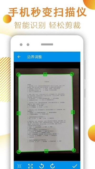 文件扫描手机版 截图1