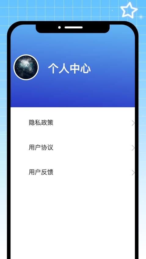 点点星球 截图1