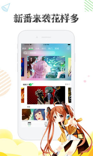 快新漫画app 截图1