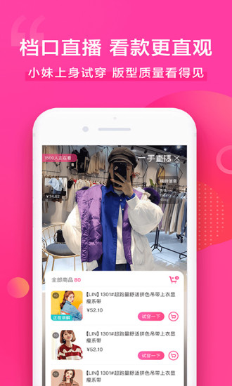 一手女装服装批发软件 截图2