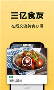 豆果美食食谱