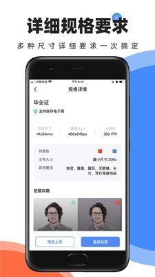 证件照快取 截图1