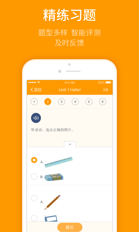 人教乐学app 截图2