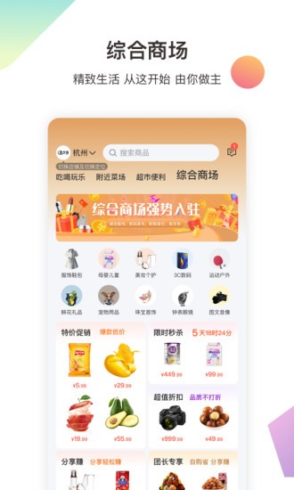 金戈多最新版 截图3