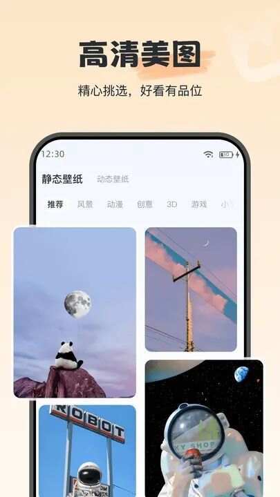 Wonder Widget 截图4