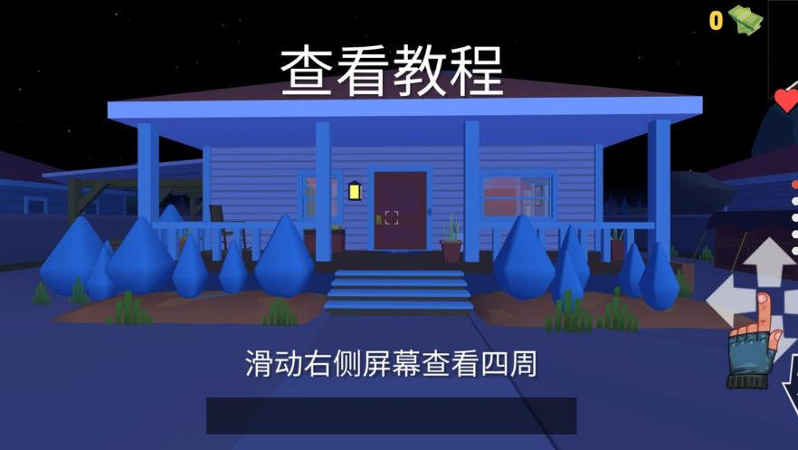 疯狂窃贼2：隐身大师 截图3