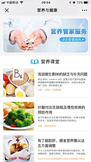 健康阿里app 截图1