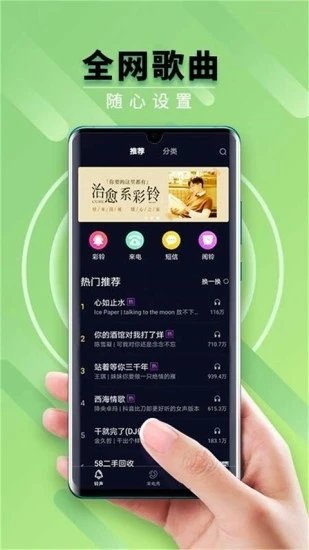 来电秀秀app 截图2