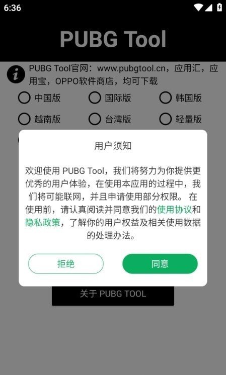 阿丹画质助手 截图2