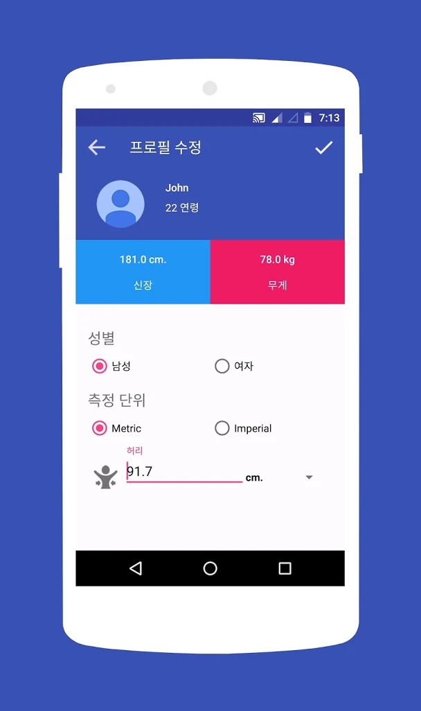 身体质量指数app 截图1