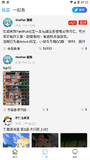 YemFun 截图4
