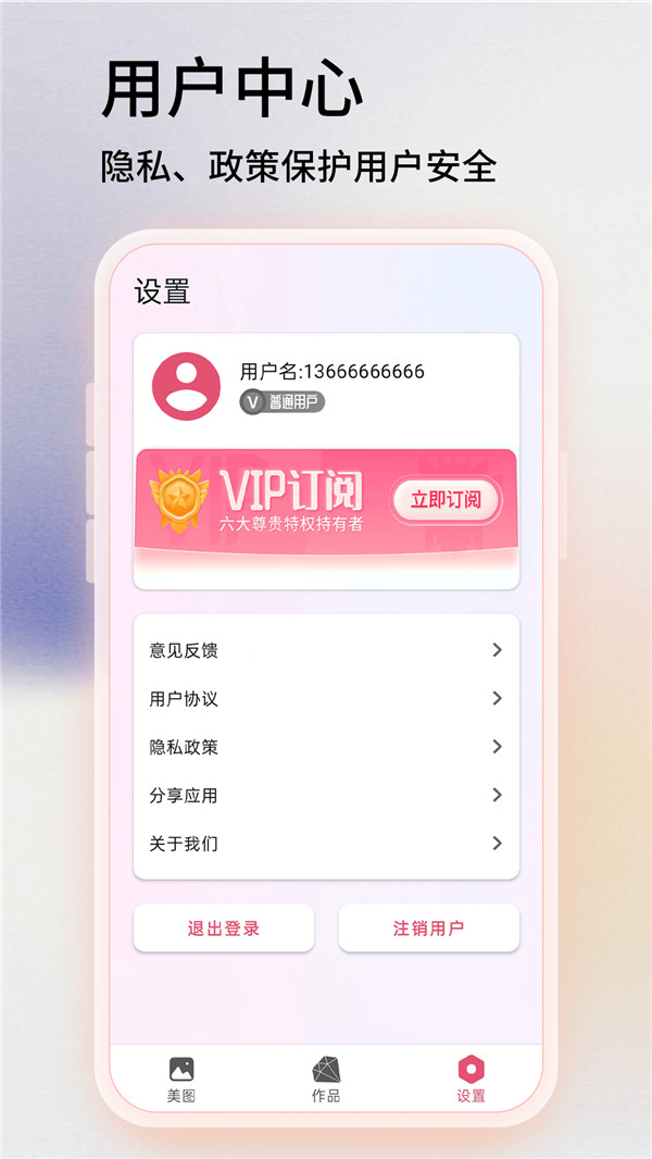 百久图片编辑app  截图1