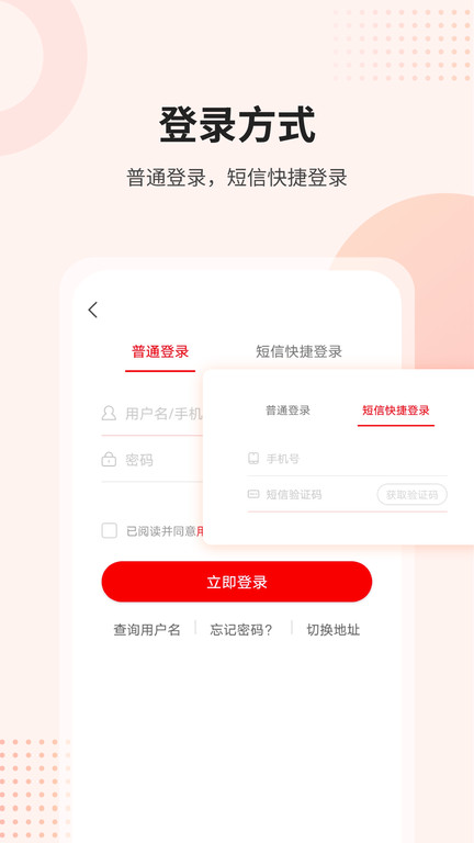 课后网app 截图2