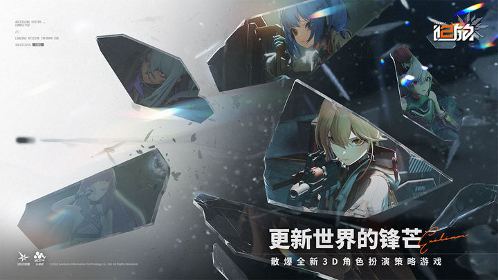 少女前线2：追放 截图6