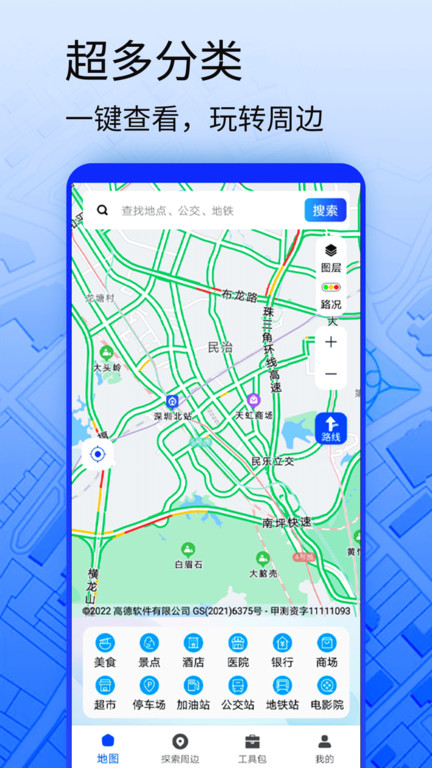 3d导航地图软件 截图4