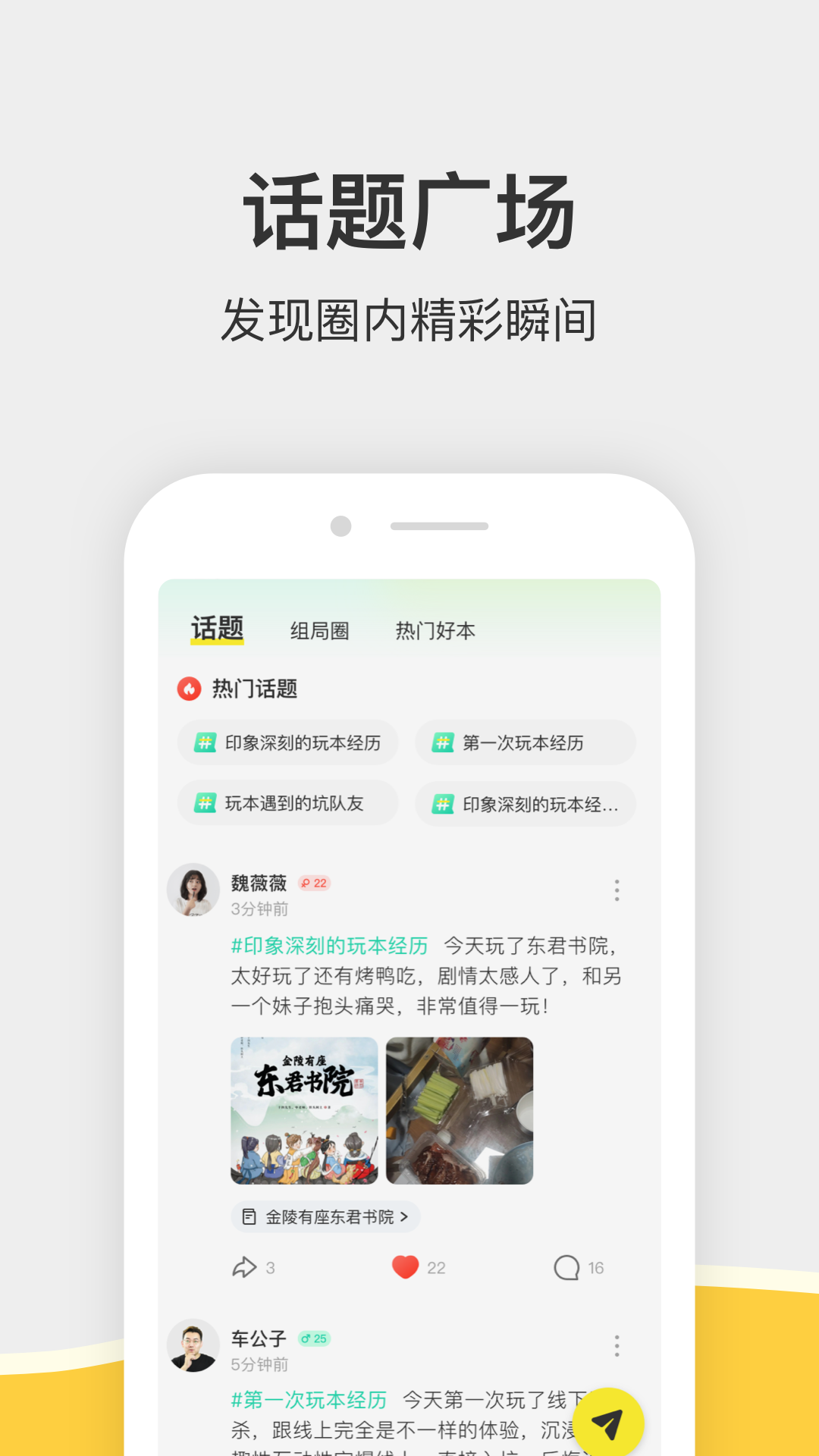 谜圈 截图1