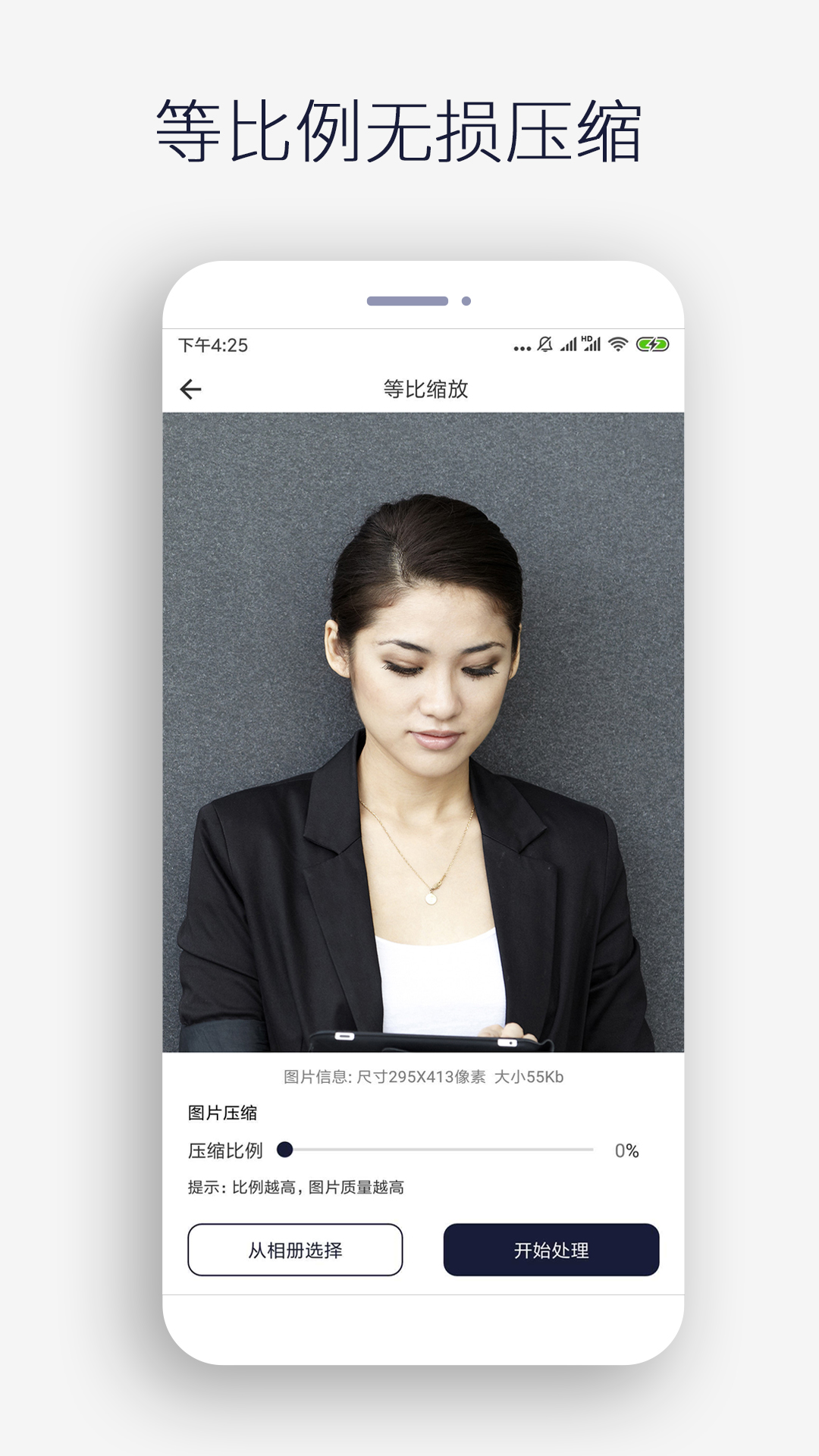 图片裁剪app