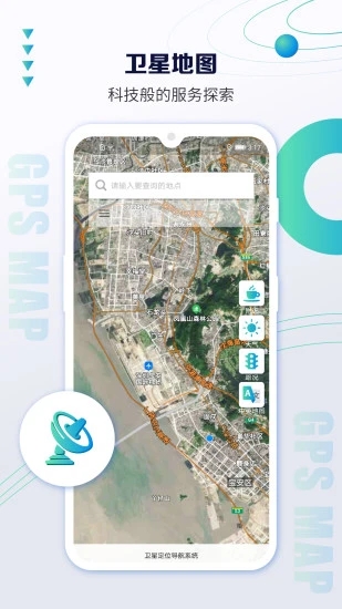 百斗卫星定位地图 截图1
