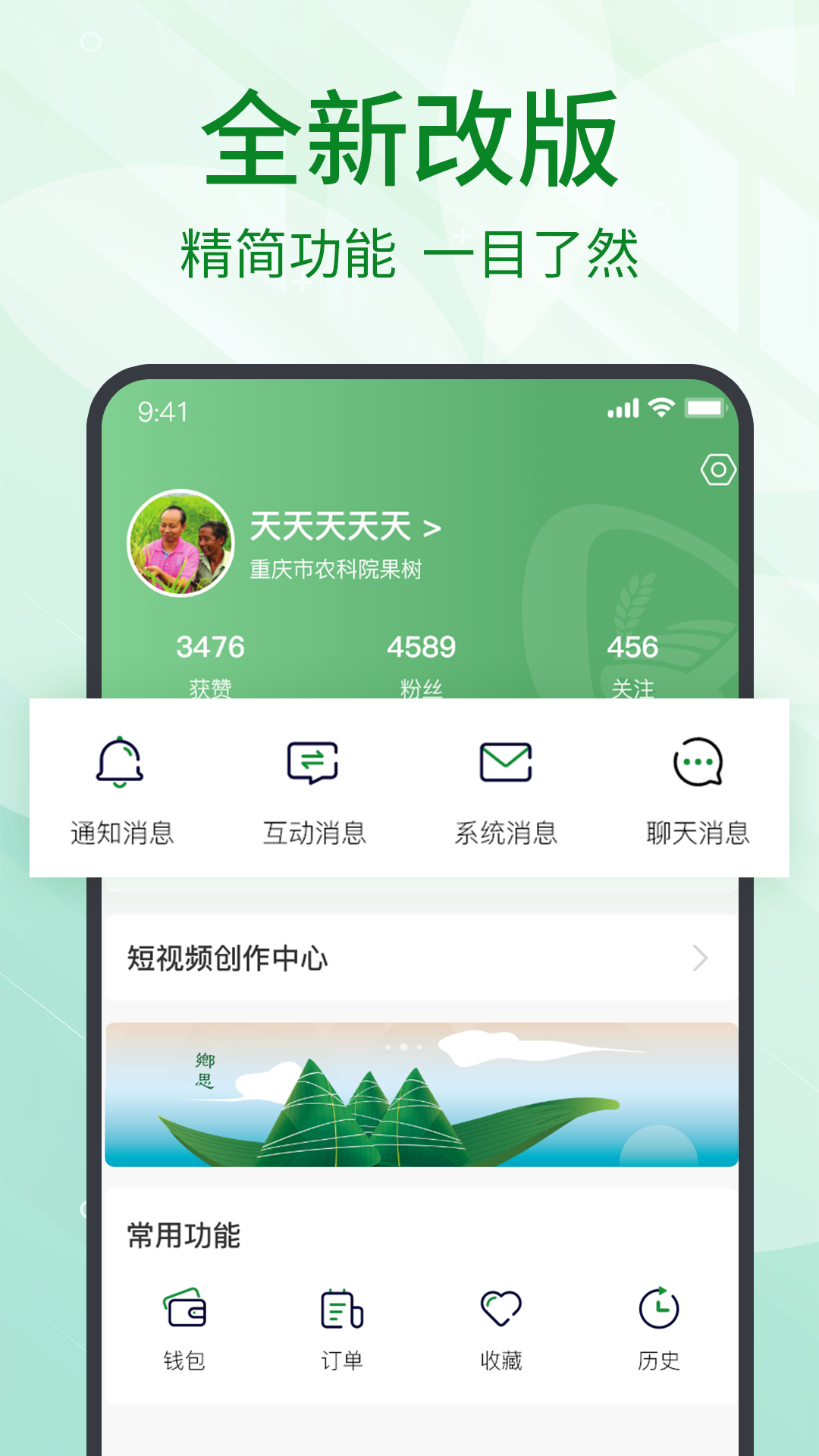 趣农天下app 截图4