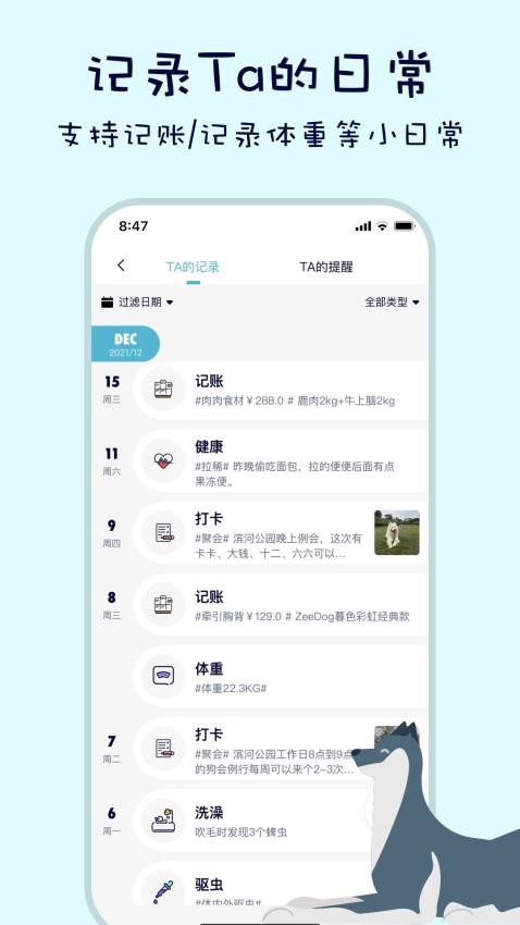 嗷呜猫狗食谱app