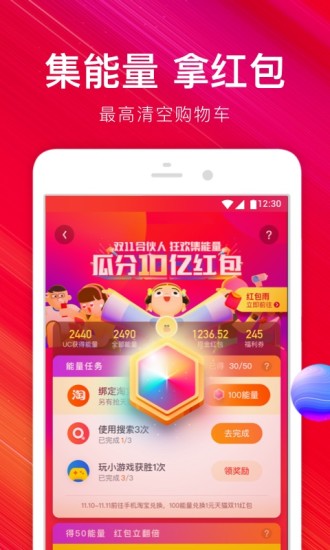 uc浏览器 截图1