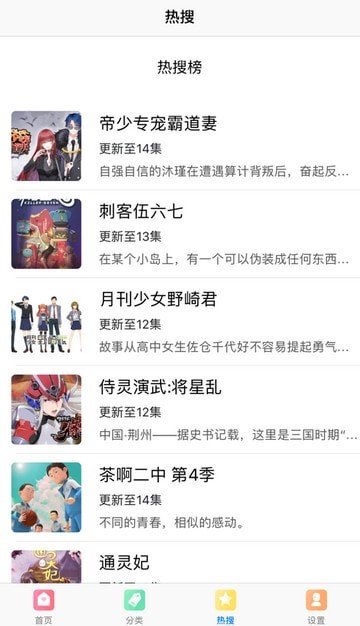 游信姬漫画老版本 截图3