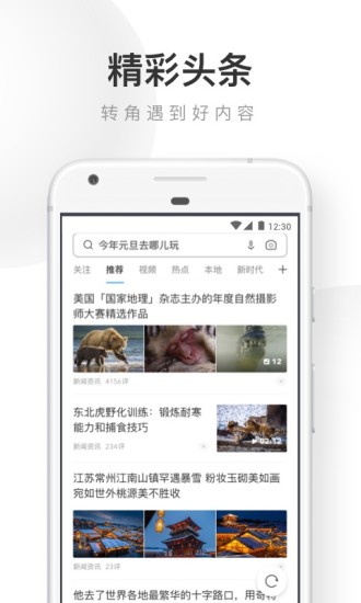 uc浏览器谷歌中文加强版 截图1