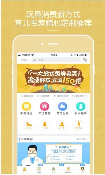 玩具超人 截图1