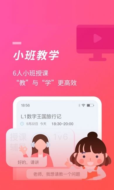 52数学app 截图1