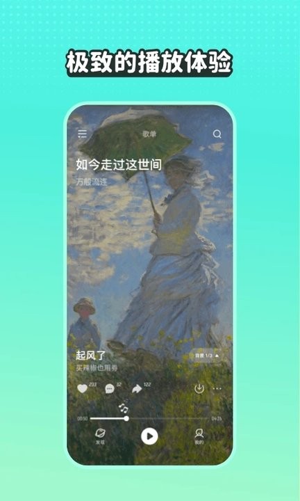 波点音乐app官方