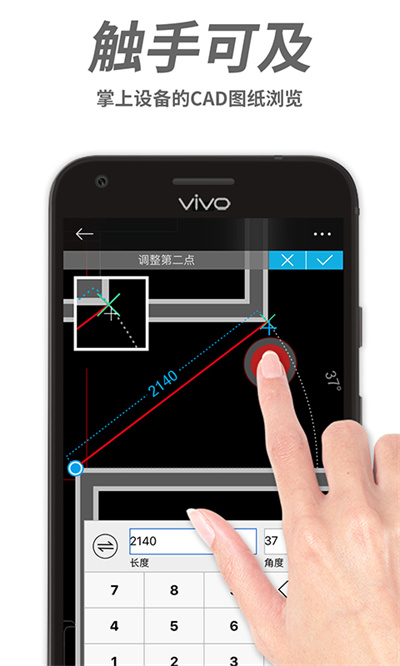 cad手机看图软件(dwg fastview) 截图3