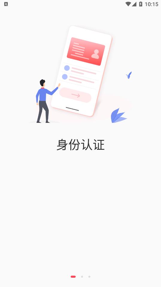 华融消费金融下载 截图1