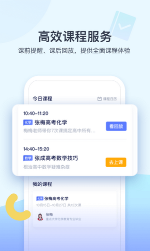 学浪 截图1