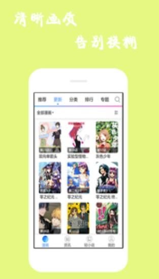 4库漫画 截图3