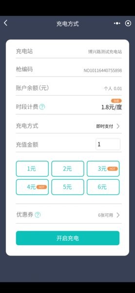 度普充app 3.0.0 截图2