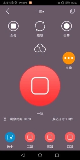 云控之家app